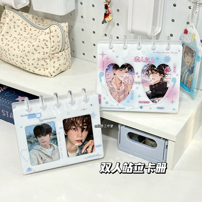 原创双人CP站立式卡册二宫格3寸小卡追星拍立得收纳册摆台高颜值