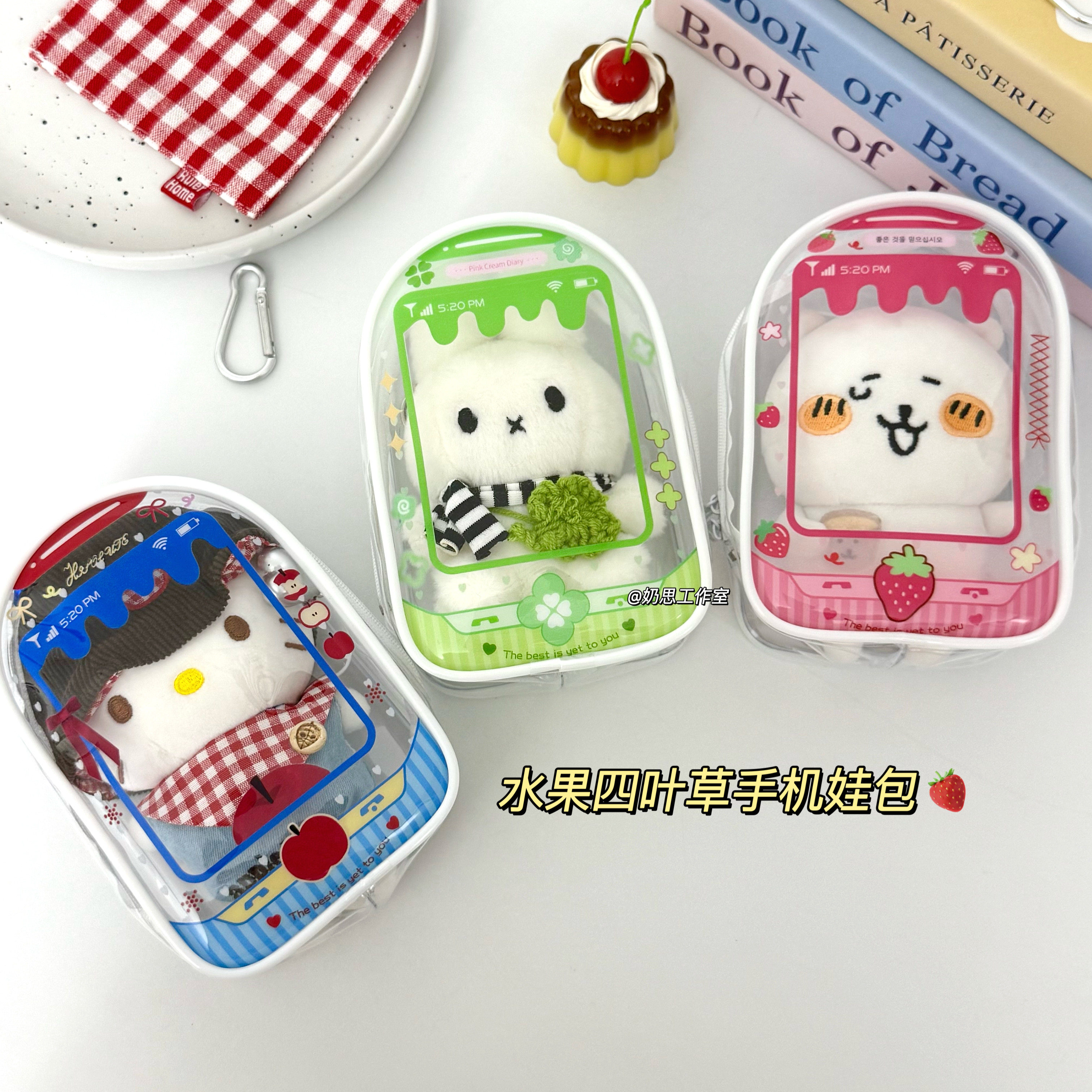 四叶草手机娃包13cm遛娃包棉花娃娃用外出包展示自嘲熊防尘收纳包,模玩/动漫/周边/娃圈三坑/桌游,娃包,淘宝优惠券,粉丝福利购,淘宝优惠卷
