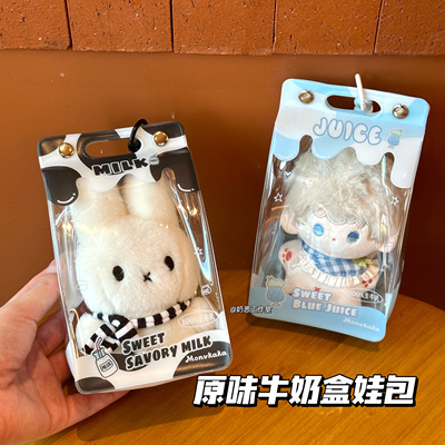 透明牛奶盒娃包10cm遛娃包小痛包棉花娃娃收纳展示玩偶保护套挂件