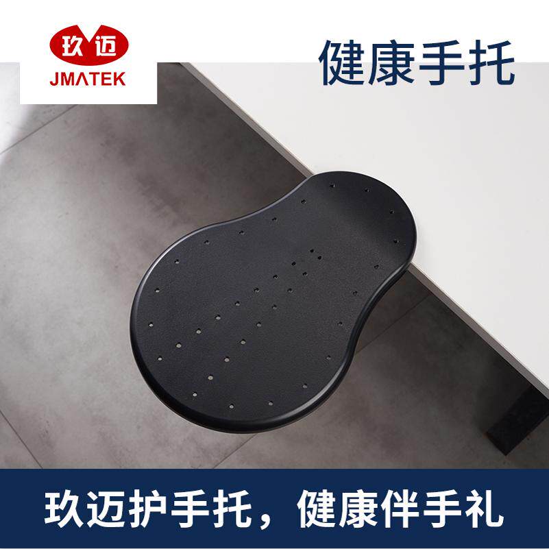 JIUMAI COMPUTER HAND BRACKET ARM STAND MOUSE KEYBOARD HOME OFFICE DESKTOP EXTENSION ELBOW REST HAND GUARD MOUSE PAD
