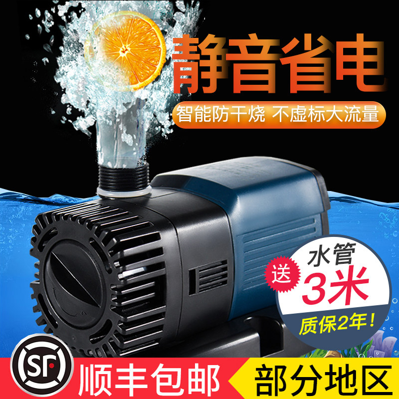 森森潜水泵变频水泵鱼池抽水泵鱼缸超静音水循环过滤泵假山抽水机,宠物/宠物食品及用品,过滤设备,淘宝优惠券,粉丝福利购,淘宝优惠卷