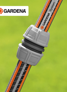 德国进口GARDENA嘉丁拿四分六分无缝水管延长修补接头18232 18233