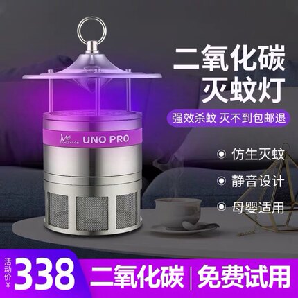 迈斯翠二氧化碳灭蚊灯家用卧室静音灭蚊器杀蚊驱蚊器户外灭蚊神