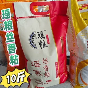 瑶寨丝香粘香米香长粒大米煲仔饭炒饭煮饭10斤装
