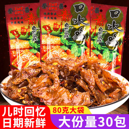 登荣大包口水鸡辣条小吃零食