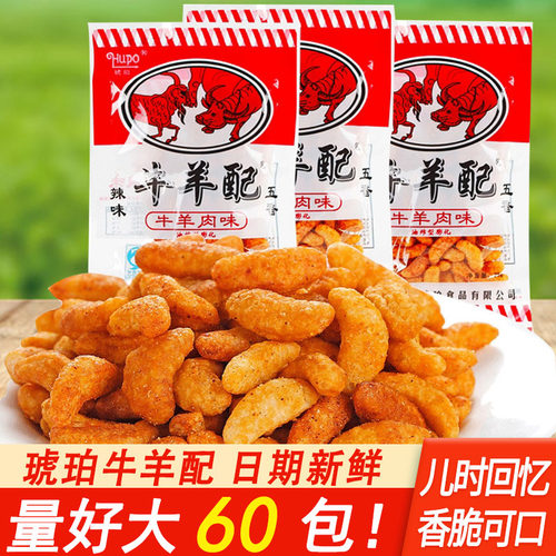 琥珀小米锅巴小时候零食小吃特产