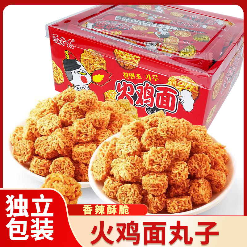火鸡面拉面丸子干吃面干脆面解馋小零食小吃休闲食品网红小方便面