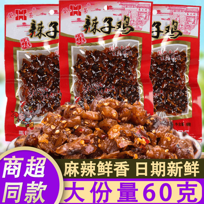 登荣辣子鸡零食好吃口水鸡爽口辣片荣登大包解馋休闲 怀旧小吃特