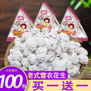 糖霜花生正宗花生糖老式花生粘花生占糖老款雪衣甜花生米旗舰店