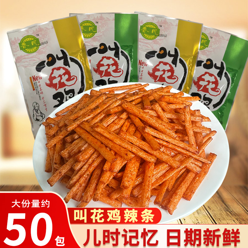 香风叫花鸡辣条小吃五毛香辣麻辣校园小零食休闲辣条香凤叫花鸡