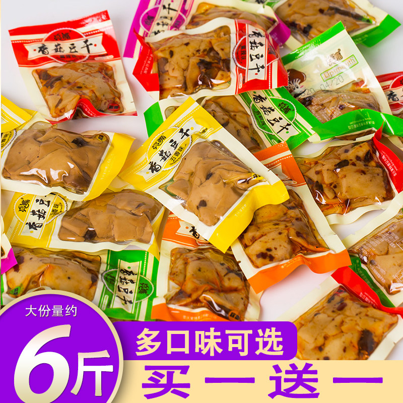 香菇豆干豆腐干香辣味麻辣味休闲零食小吃开袋即食小包装