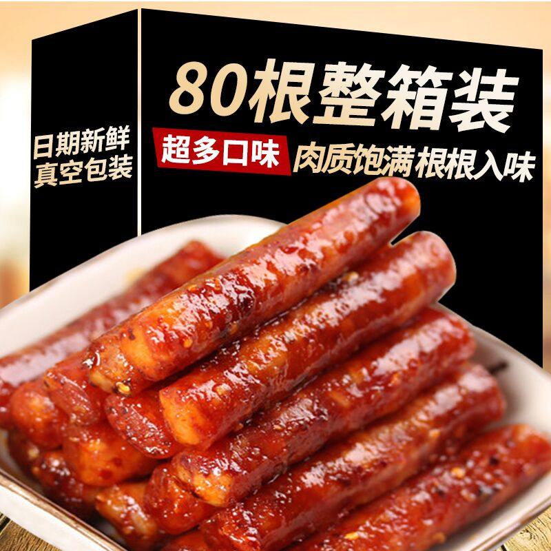 广财烧烤香肠零食小烤肠即食麻辣小腊肠四川小辣肠解馋风味肉肠