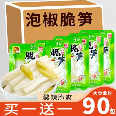 泡椒笋尖酸辣爽口重庆泡椒风味