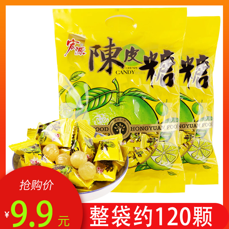 宏源陈皮糖童年怀旧儿童散装小时候的糖果小零食好吃的小吃