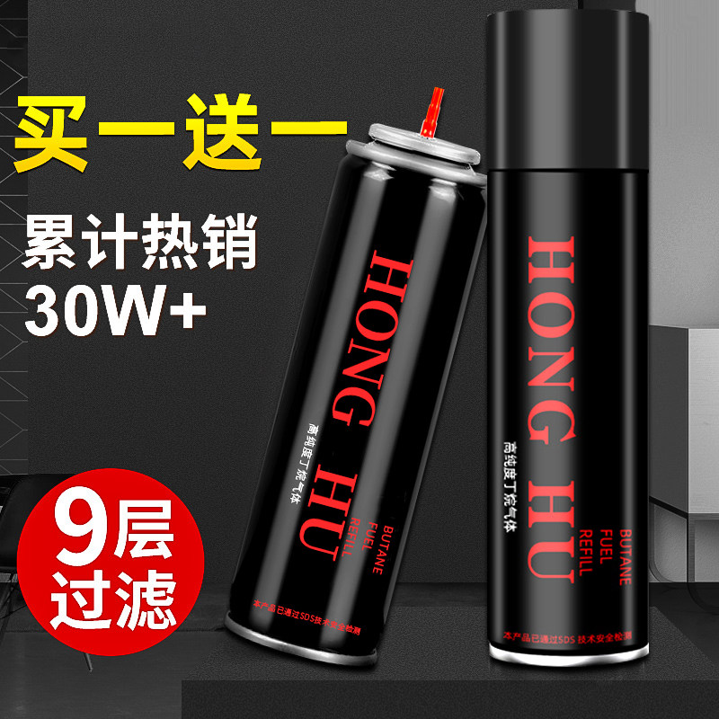 德国打火机充气瓶丁烷气体高纯度防风火机充气液通用煤气罐充气油