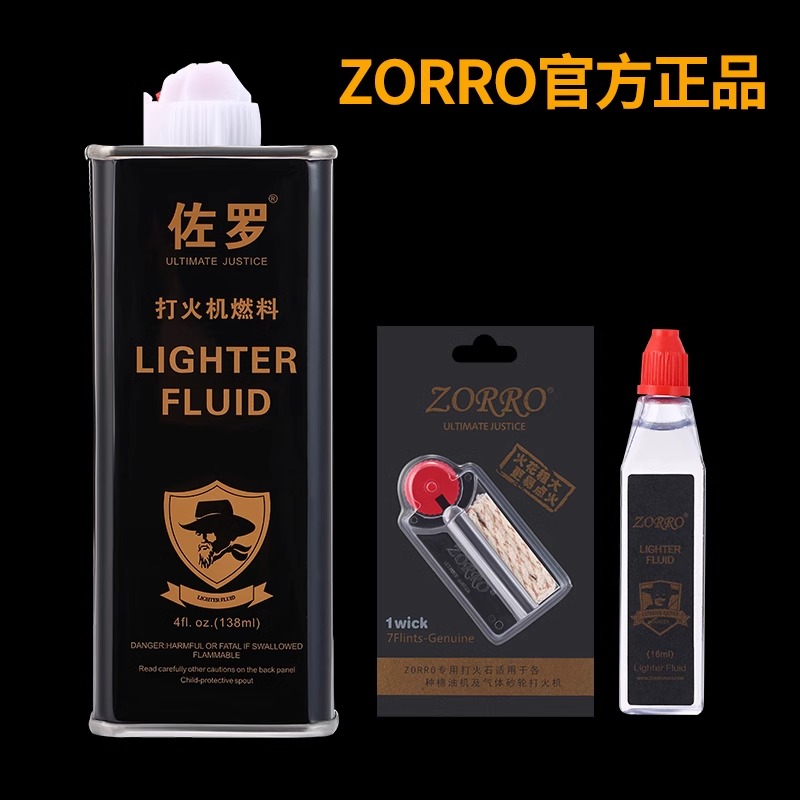 打火机煤油通用油正品燃油zippo