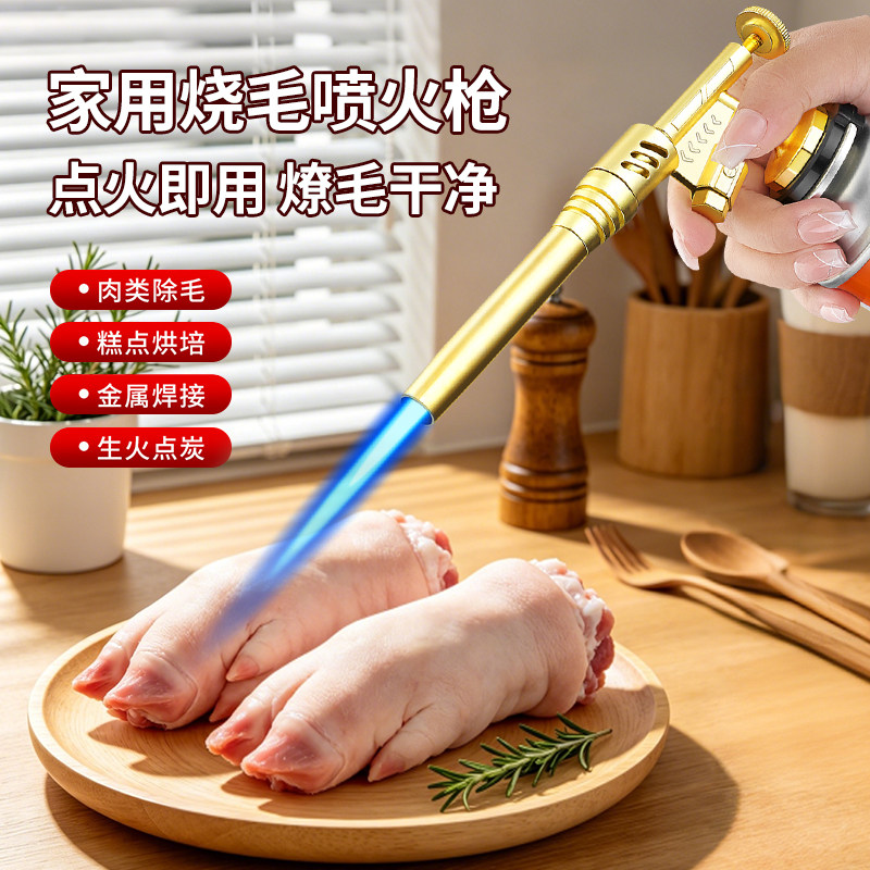 喷火枪喷枪烧毛家用喷火器烧肉枪手持卡式气罐火喷枪头料理打火器图片