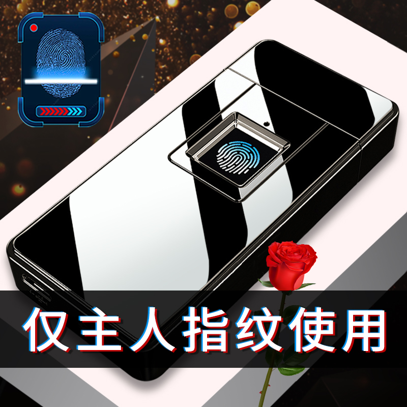 指纹解锁打火机定制仅限主人使用