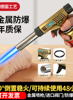 喷枪喷火烤枪家用喷火器烧猪毛火喷枪气罐手持卡式喷火枪烘焙焊枪