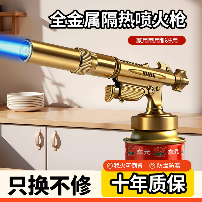 喷枪烧毛家用手持喷火器气罐卡式喷火枪烧肉火枪喷头烘焙料理烤枪图片