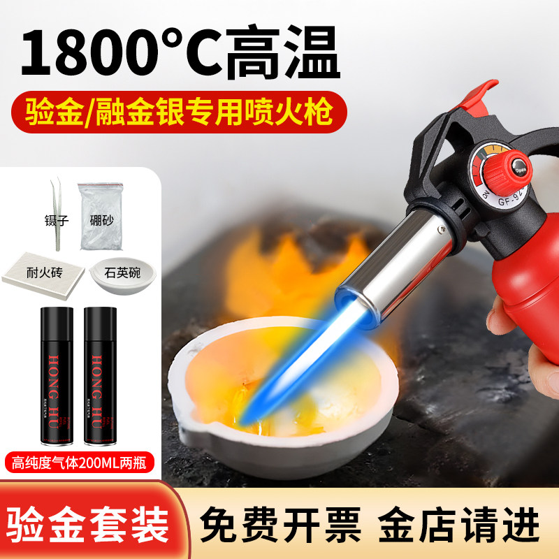 高温烧金喷枪黄金熔炼工具全套喷火枪手持验金枪打金熔金火喷焊枪,五金/工具,喷火枪,淘宝优惠券,粉丝福利购,淘宝优惠卷