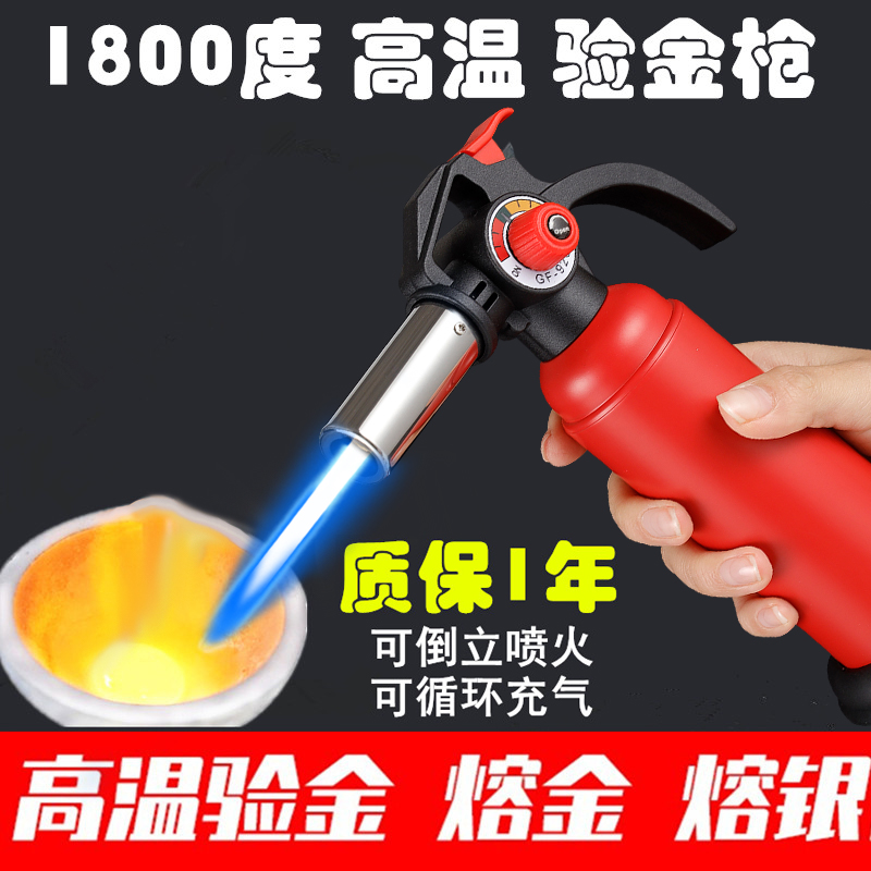 高温熔金喷枪黄金熔炼工具一全套
