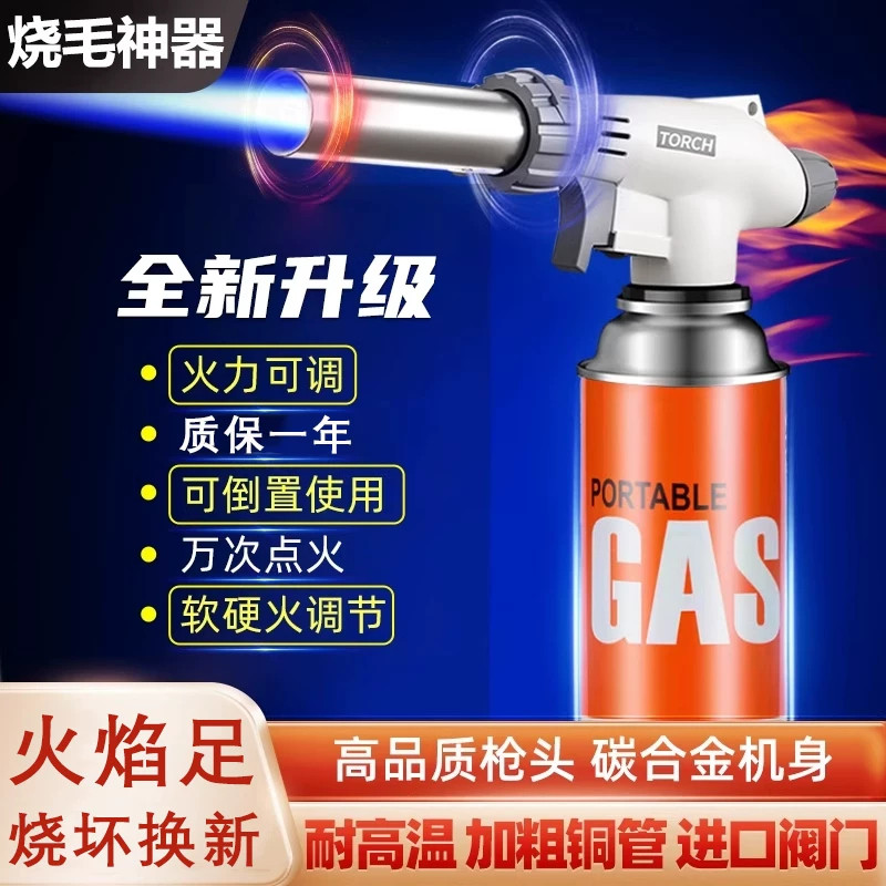 家用卡式气罐喷火枪烧猪毛图片