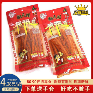湖南特产大袋翻天娃辣翻天根根香146g 麻辣大面筋沭阳零食 包邮