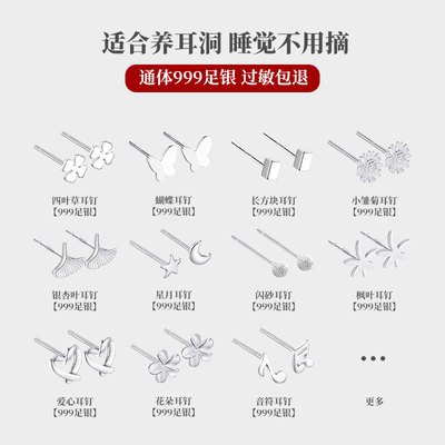 澜七花样S999纯银耳钉