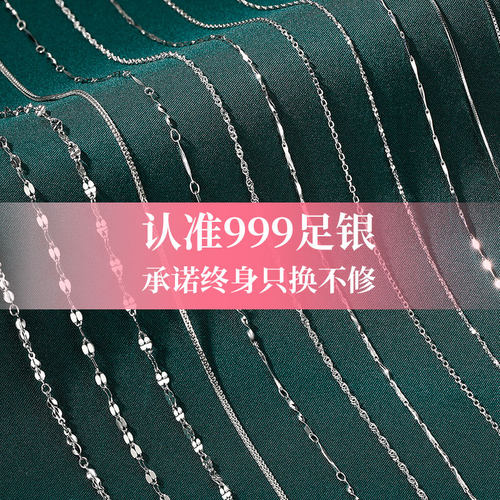 999足银项链纯银锁骨链单链正品