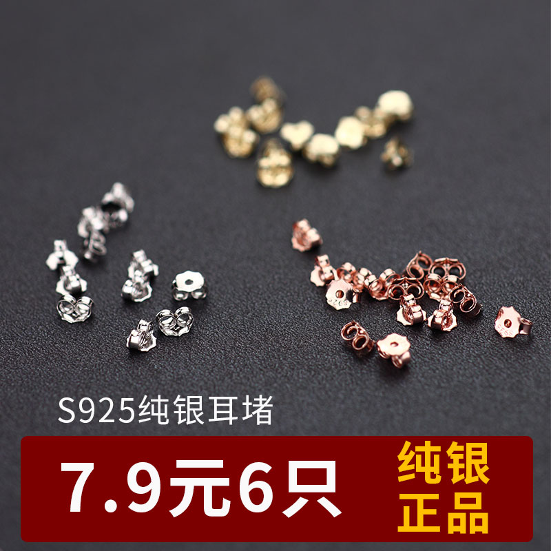S925纯银梅花耳堵耳塞