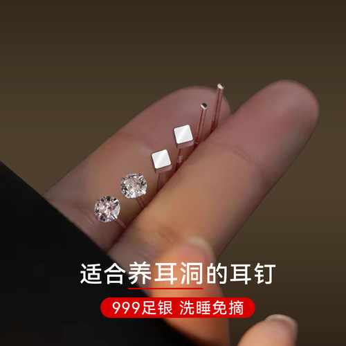 【澜七】999足银养耳洞耳钉