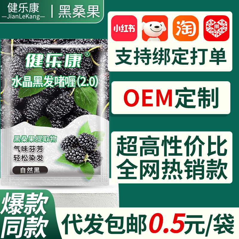 黑桑果植物染发剂染发膏自己在家染纯不沾头皮植物盖白FL