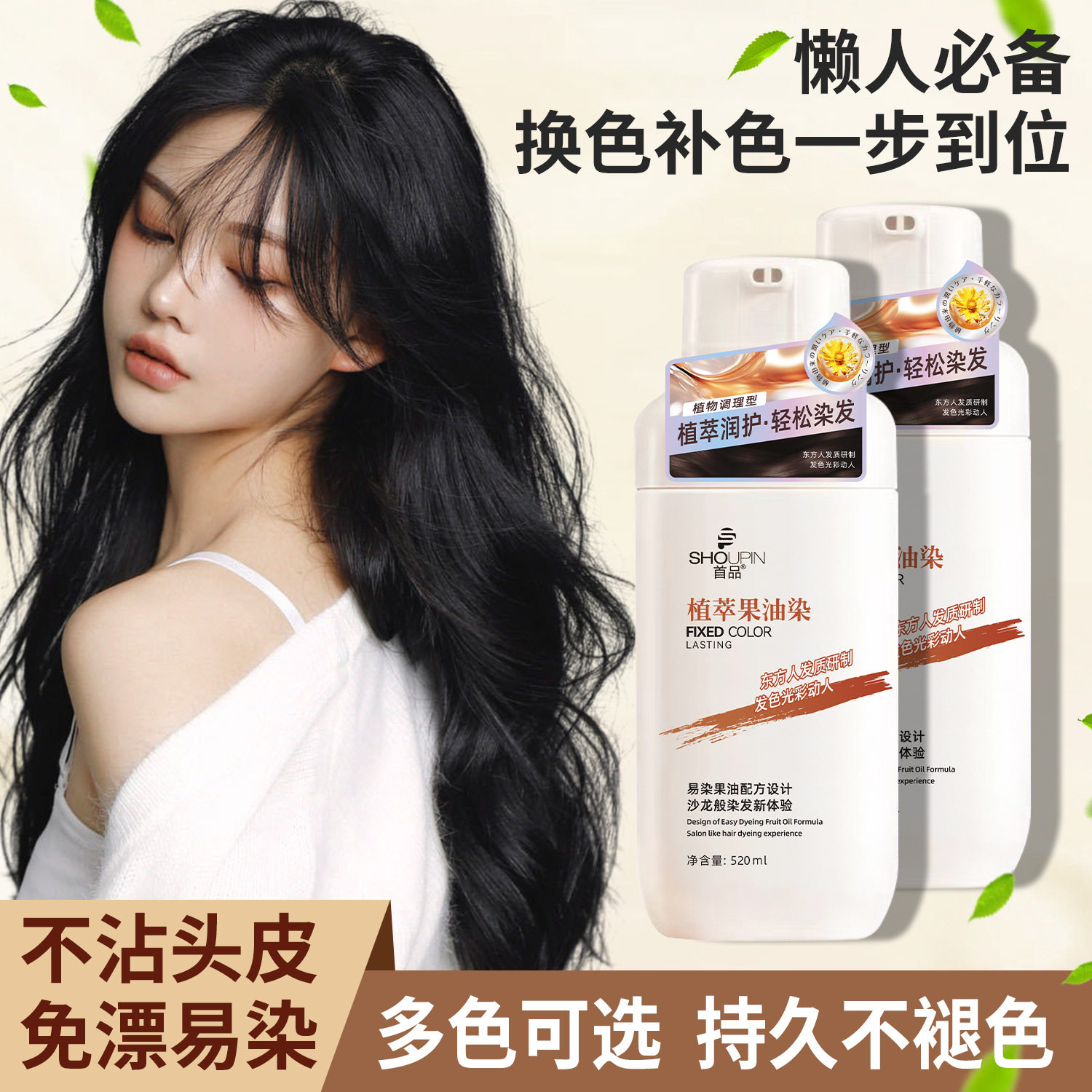 物调理型果油染发膏 精油护理泡泡染发剂 202新款粉棕色染发膏FL