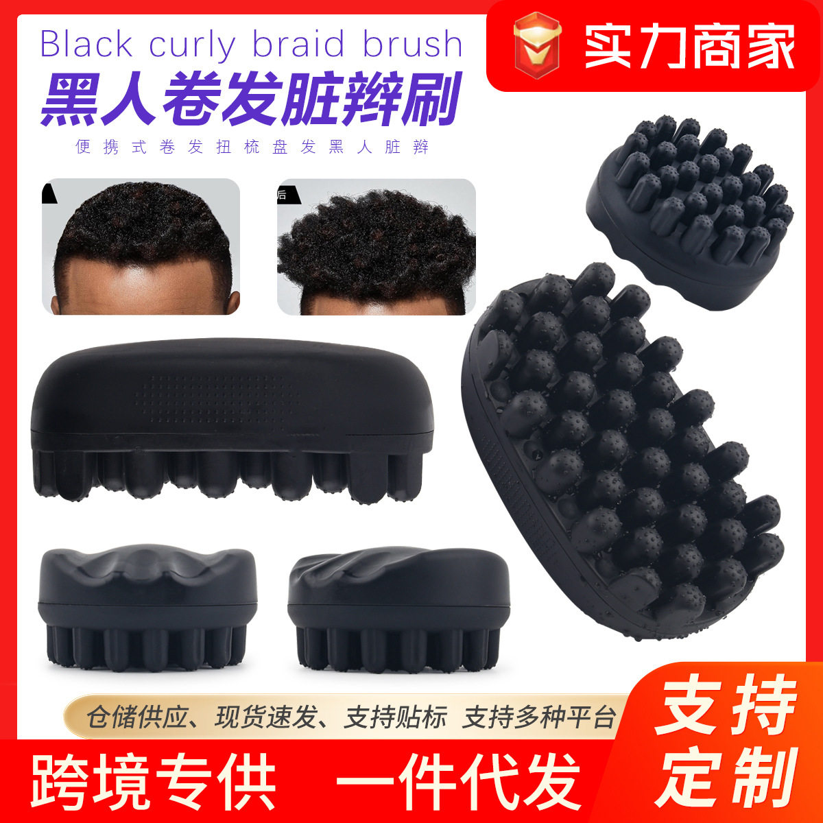 热销黑人卷发刷脏辫梳子式卷发扭梳盘发梳黑人梳美发工具FL