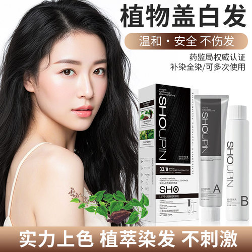 新款自然黑染发剂礼盒装ML｜需