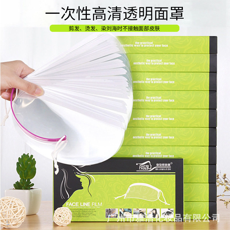 型师剪发工具一次性刘海贴染发面罩理发粘头发贴挡脸面罩美发店FL
