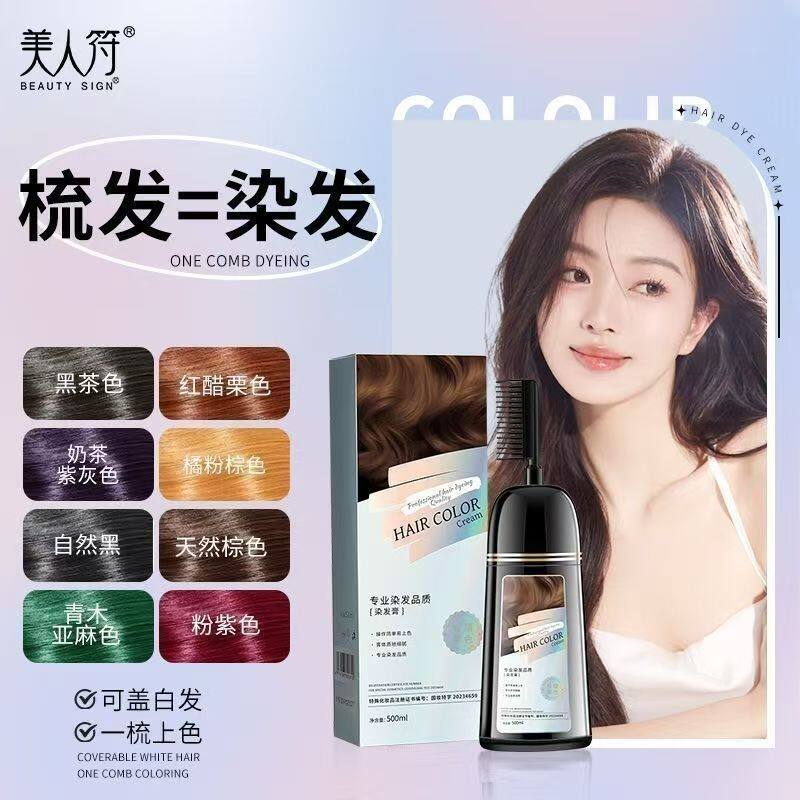 染发剂纯植物染发膏持久固色黑色老年人理发店专用BB