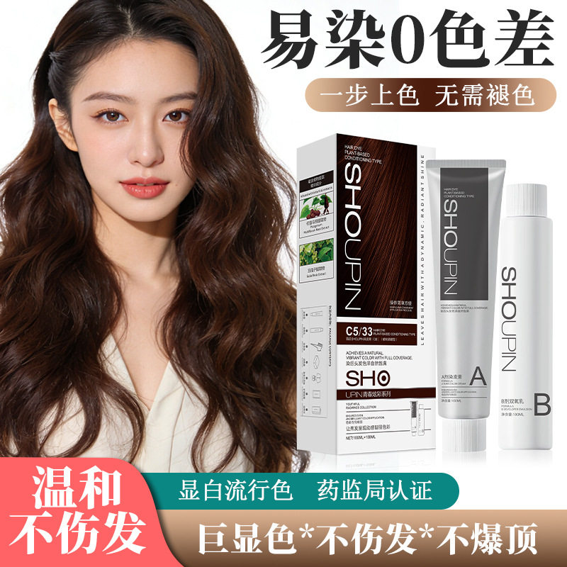 2026新款亚麻灰棕染发剂零销染发膏植物配方全套工具FL