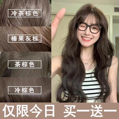 冷茶棕色染发膏植物配方免漂盖