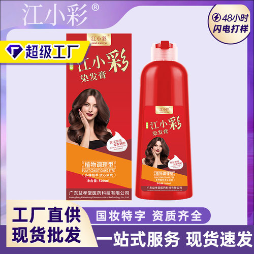 泡泡染植物免漂染发膏盖白懒人一
