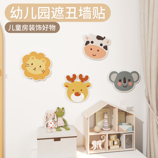 可爱小动物墙贴儿童房墙面装饰布置免打孔不伤墙童趣风毛毡板墙贴