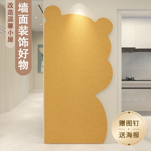暮岛儿童房间立体免打孔羊毛毡