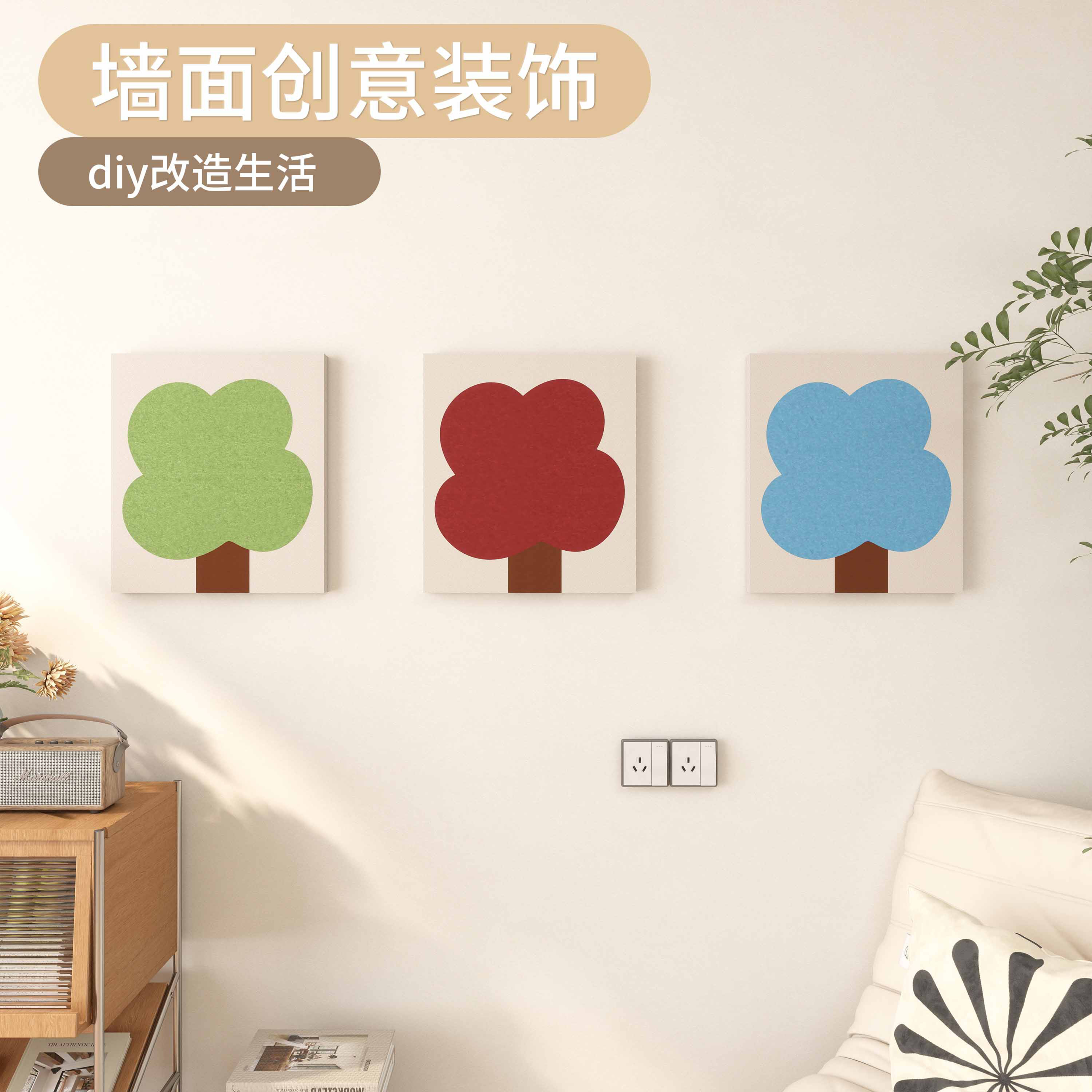 幼儿园环创教室走廊背景墙装饰墙贴毛毡小树照片墙童趣风自粘挂画图片