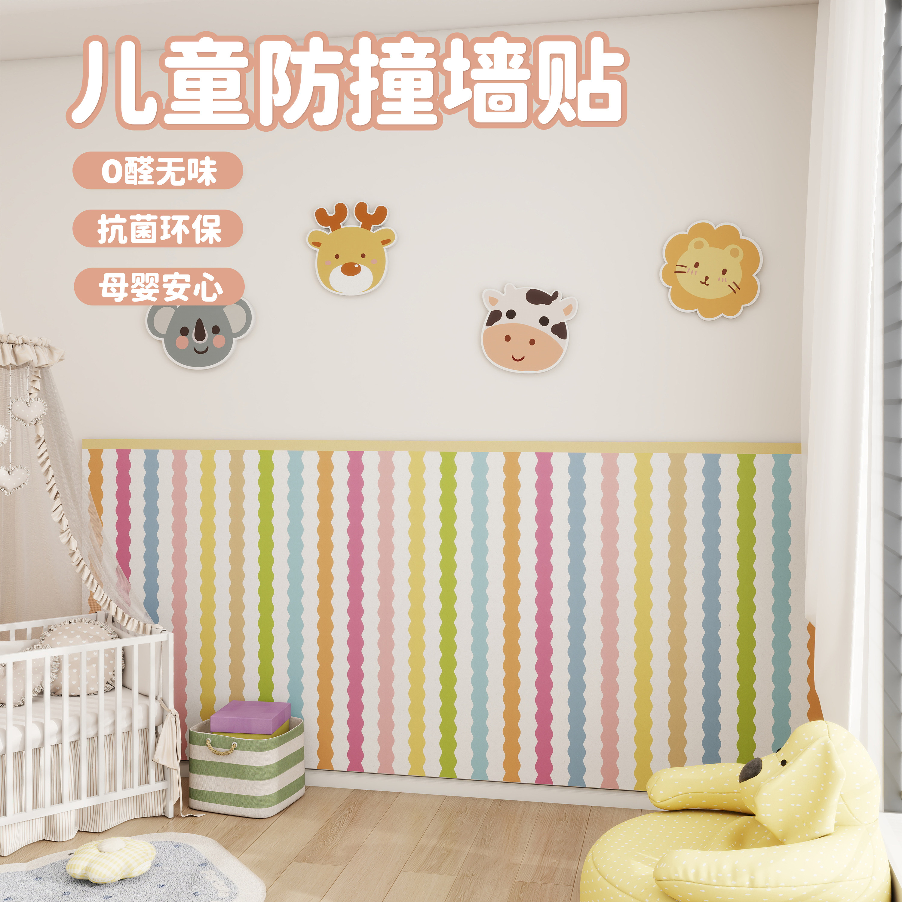 马卡龙波浪条纹墙贴卧室榻榻米软包护墙板立体免打孔毛毡装饰墙围,家装主材,背景墙软包,淘宝优惠券,粉丝福利购,淘宝优惠卷