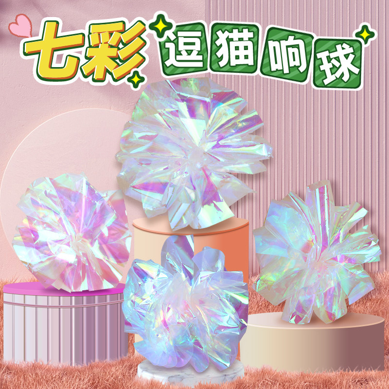 彩色响纸球逗猫棒耐抓咬自嗨
