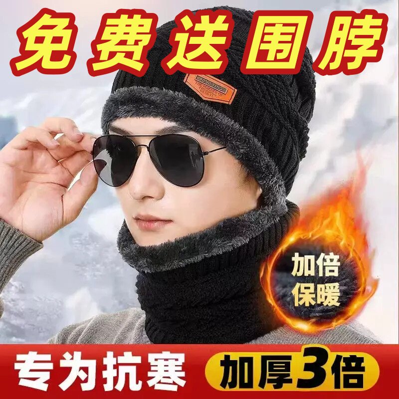 男士秋冬加绒加厚针织套头棉帽