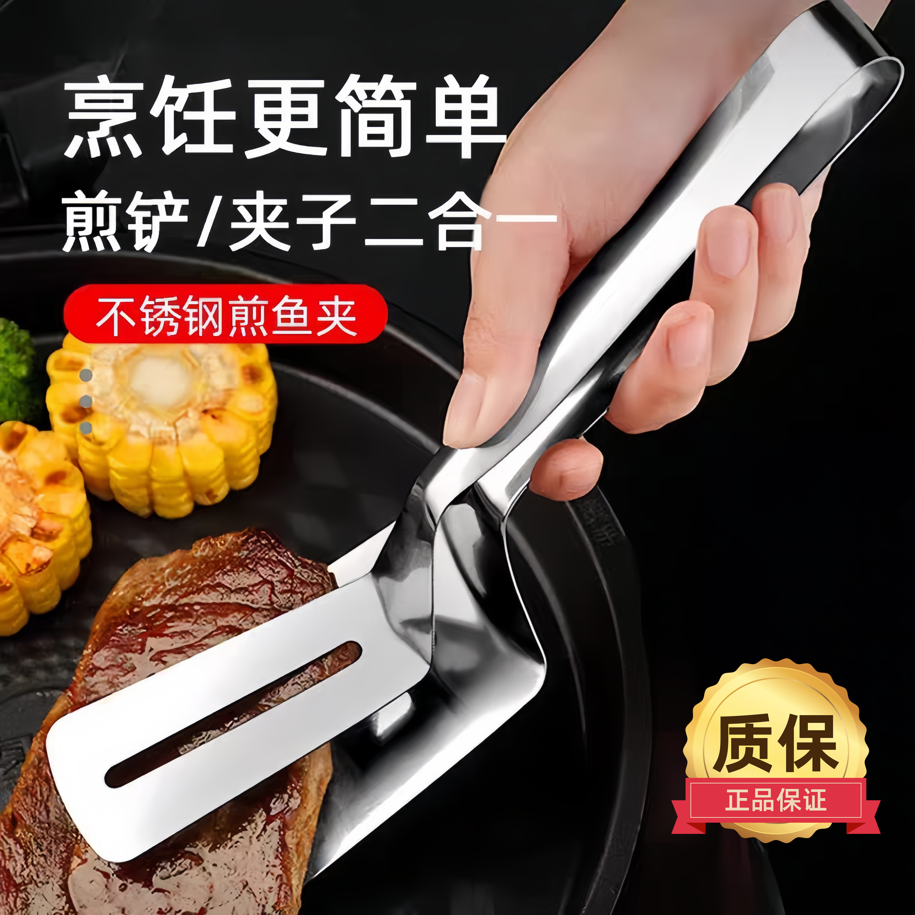 304不锈钢煎鱼铲子夹子翻鱼铲