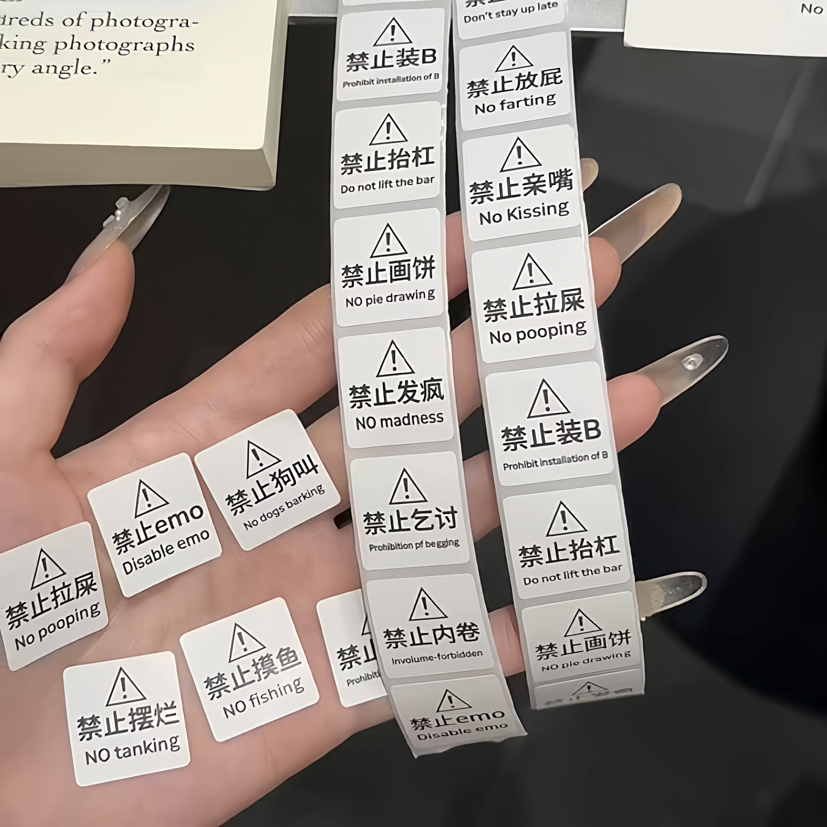 禁止文字贴纸禁止迷惑行为卷卷贴抽象文字手套贴纸多功能标签贴纸,文具电教/文化用品/商务用品,贴纸/立体贴纸,淘宝优惠券,粉丝福利购,淘宝优惠卷