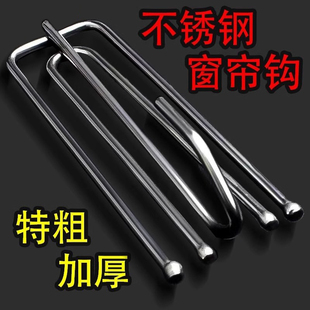 窗帘挂钩布带钩子配件辅料不锈钢四叉钩四爪钩韩式扣环s钩夹调节